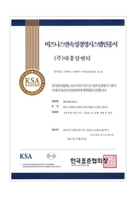 Business Continuous Management System Certificate(ISO22301)