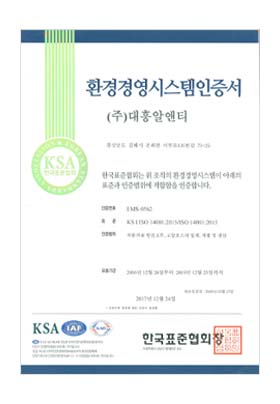 Environment Management System Certificate(ISO14001)