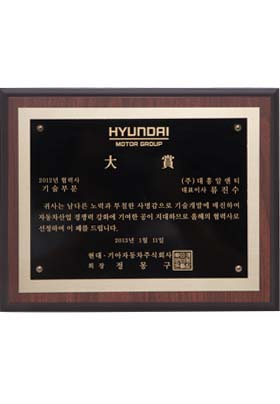 Hyundai Motors Best Supplier of the Year(Technologies)