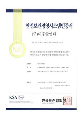 Occupational Health and Safety Management System Certificate(OHSAS18001)